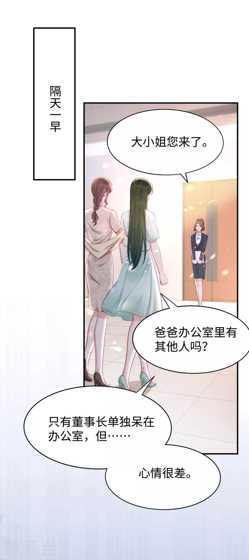 第87话 我想要一个像你的宝宝10