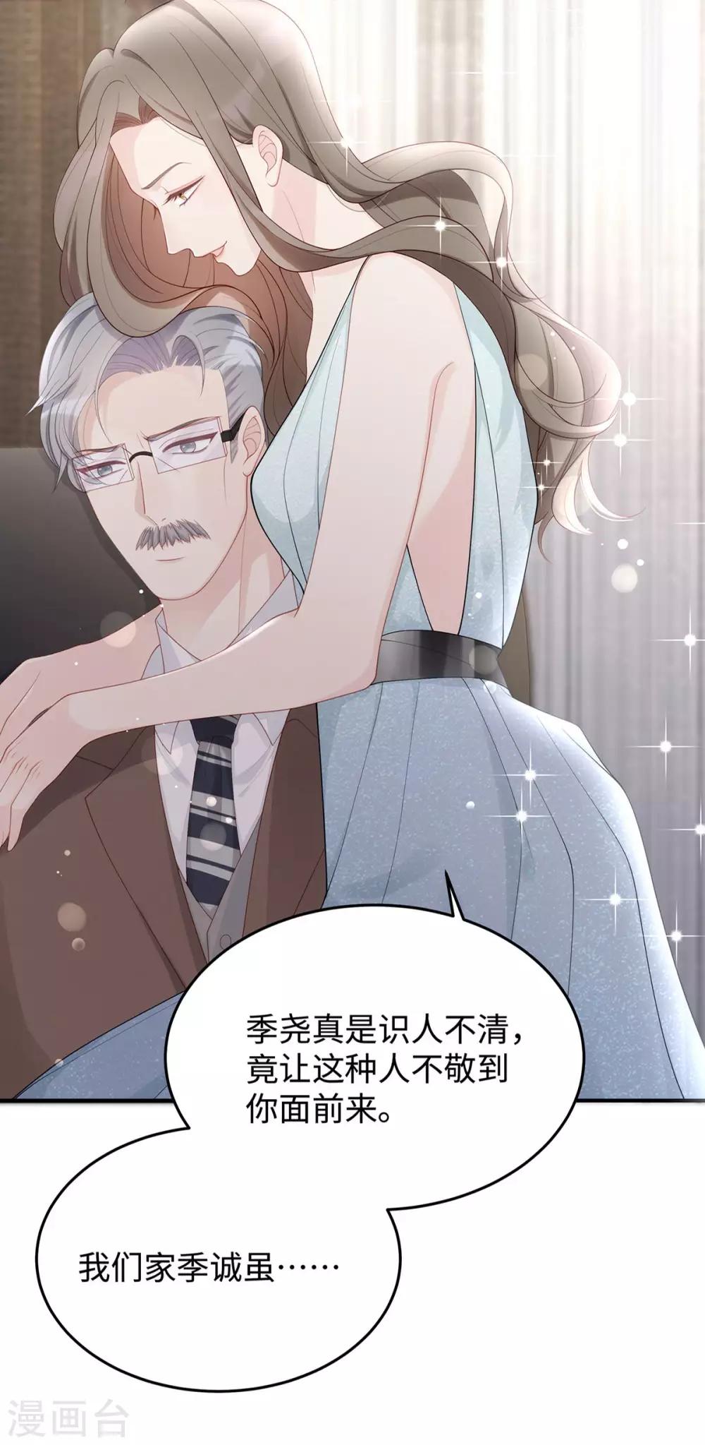 第57话 给老公投喂8