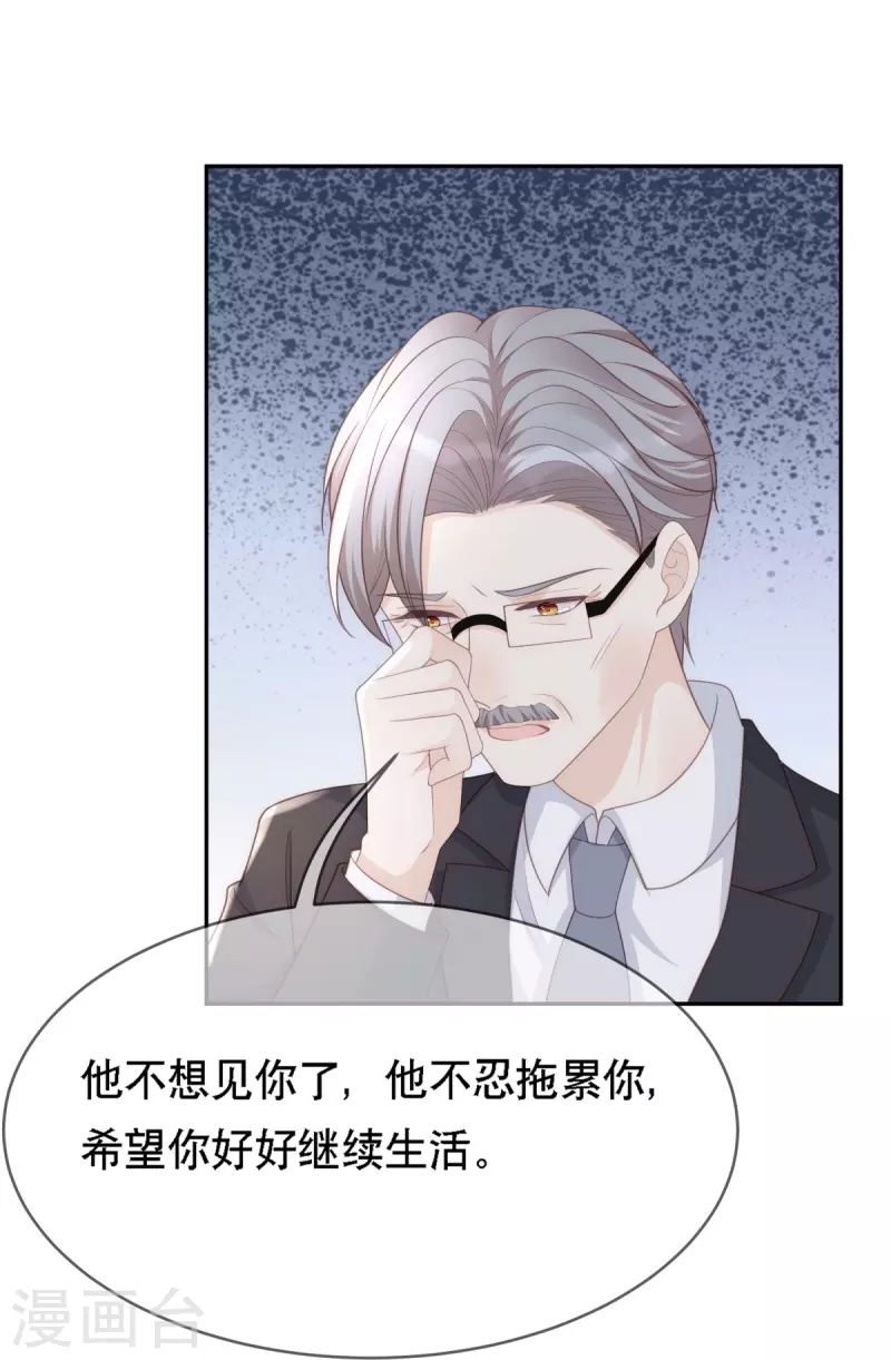 第117话 我要离婚30