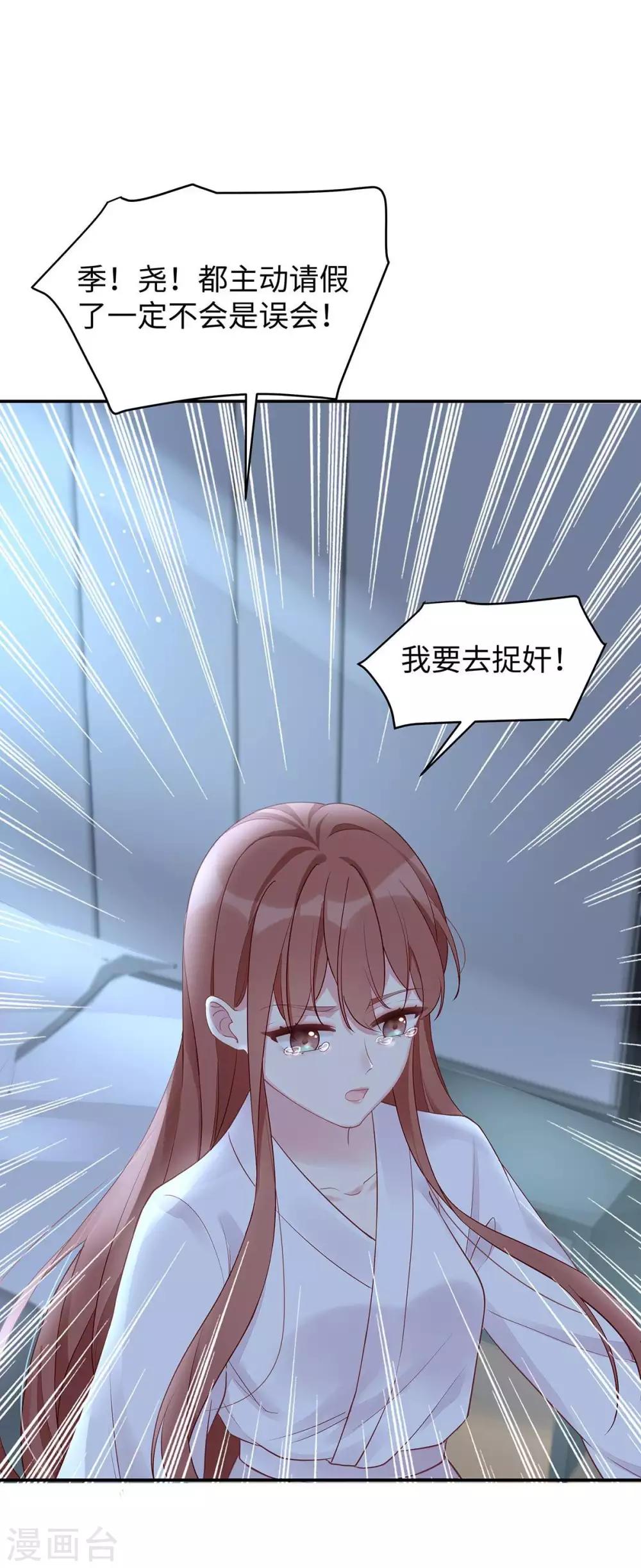 第42话 洗澡后我们聊聊11
