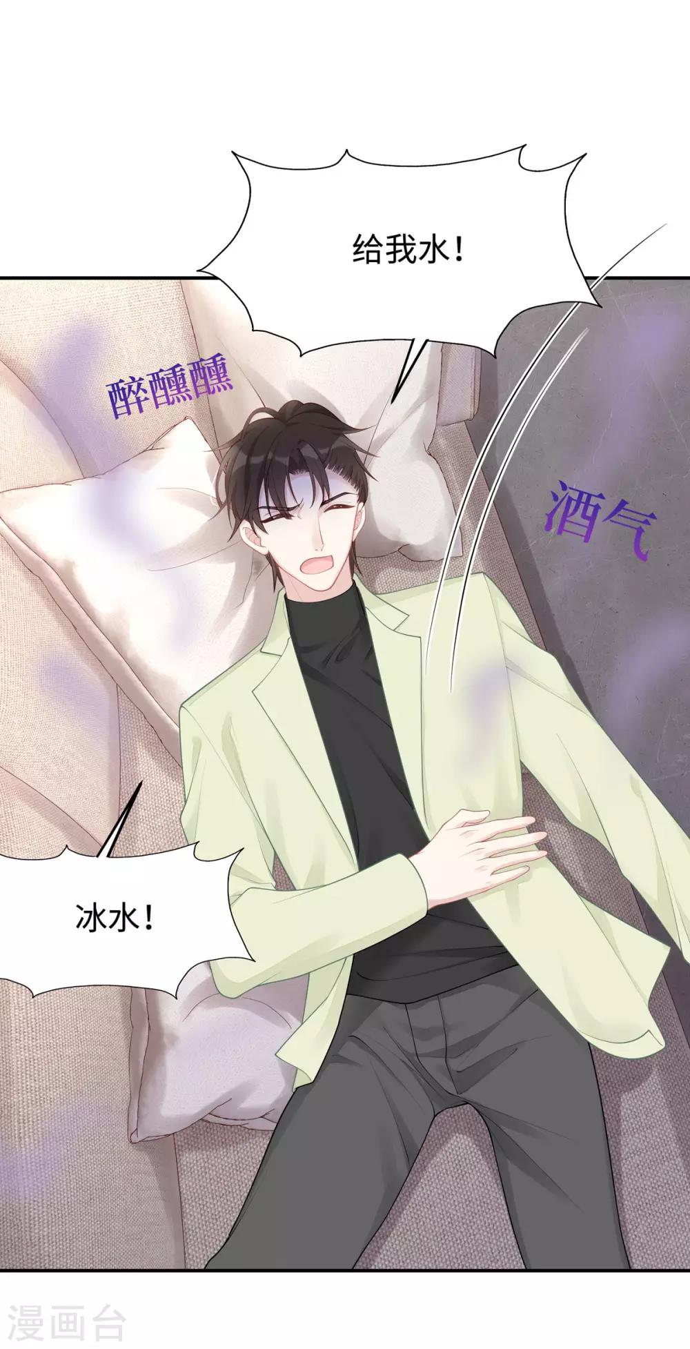 第52话 我喜欢你就够了23