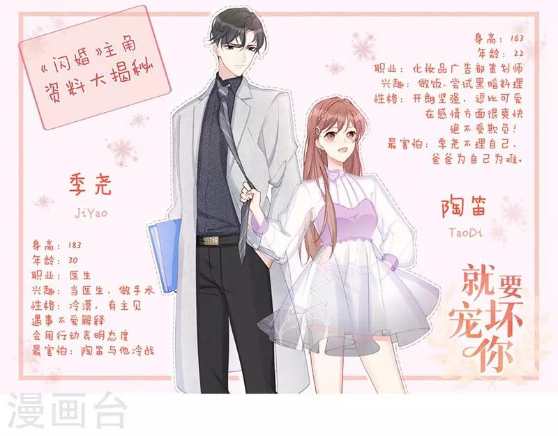 第23话 佳人在侧？26