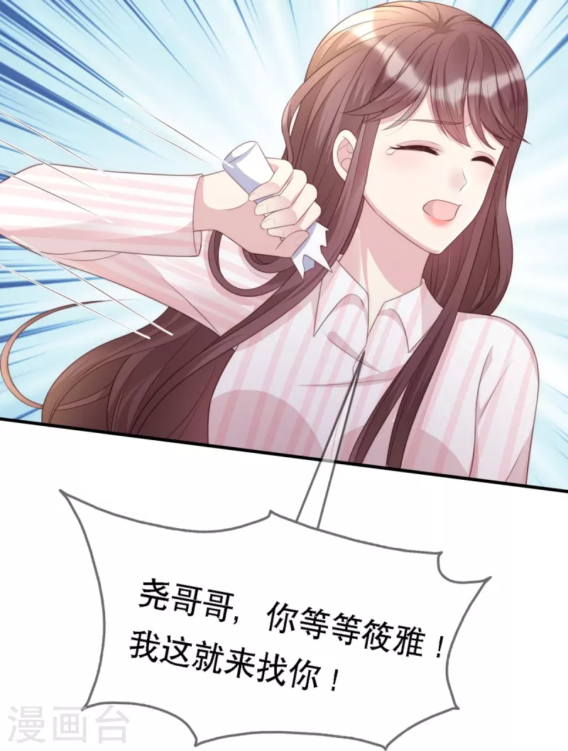 第113话 季尧之死28