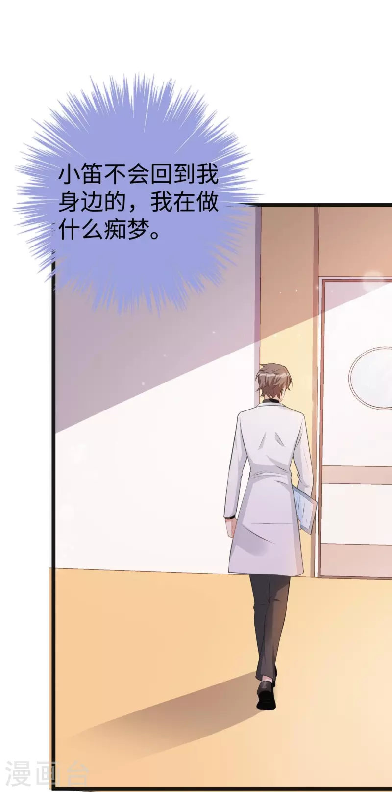 第106话 另有其人25