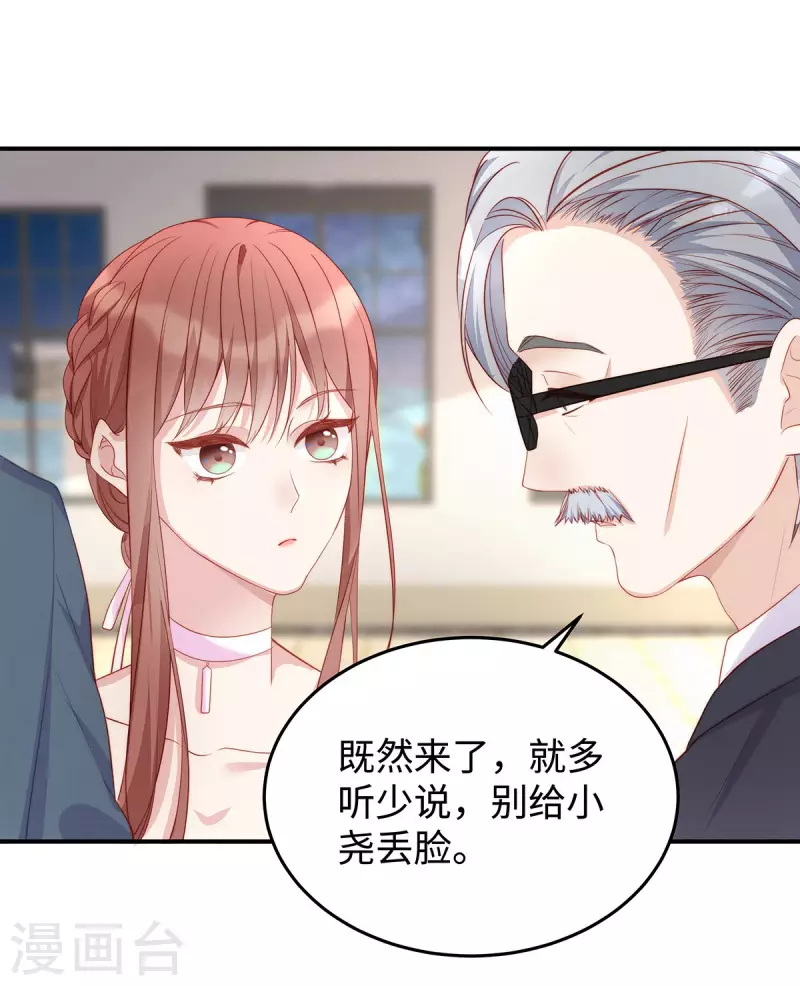 第82话 出现了！传说中的前女友7