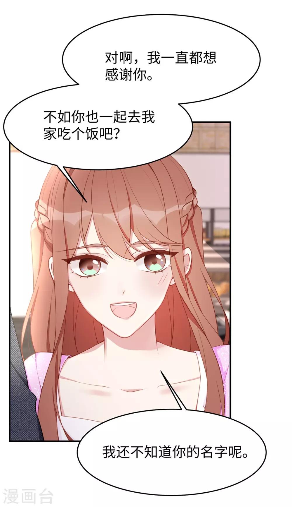 第35话 这狗粮噎人啊25