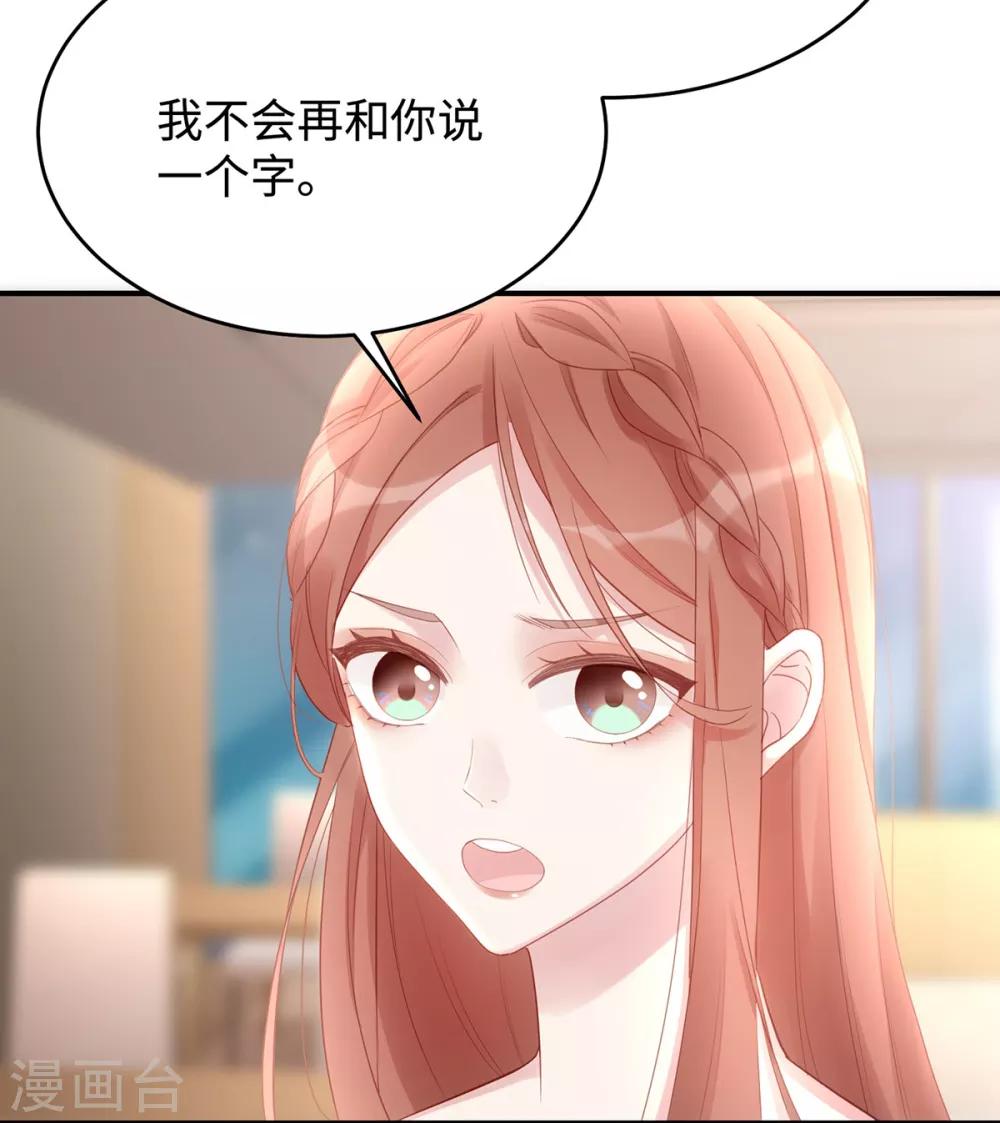 第59话 为心爱的女人示弱19