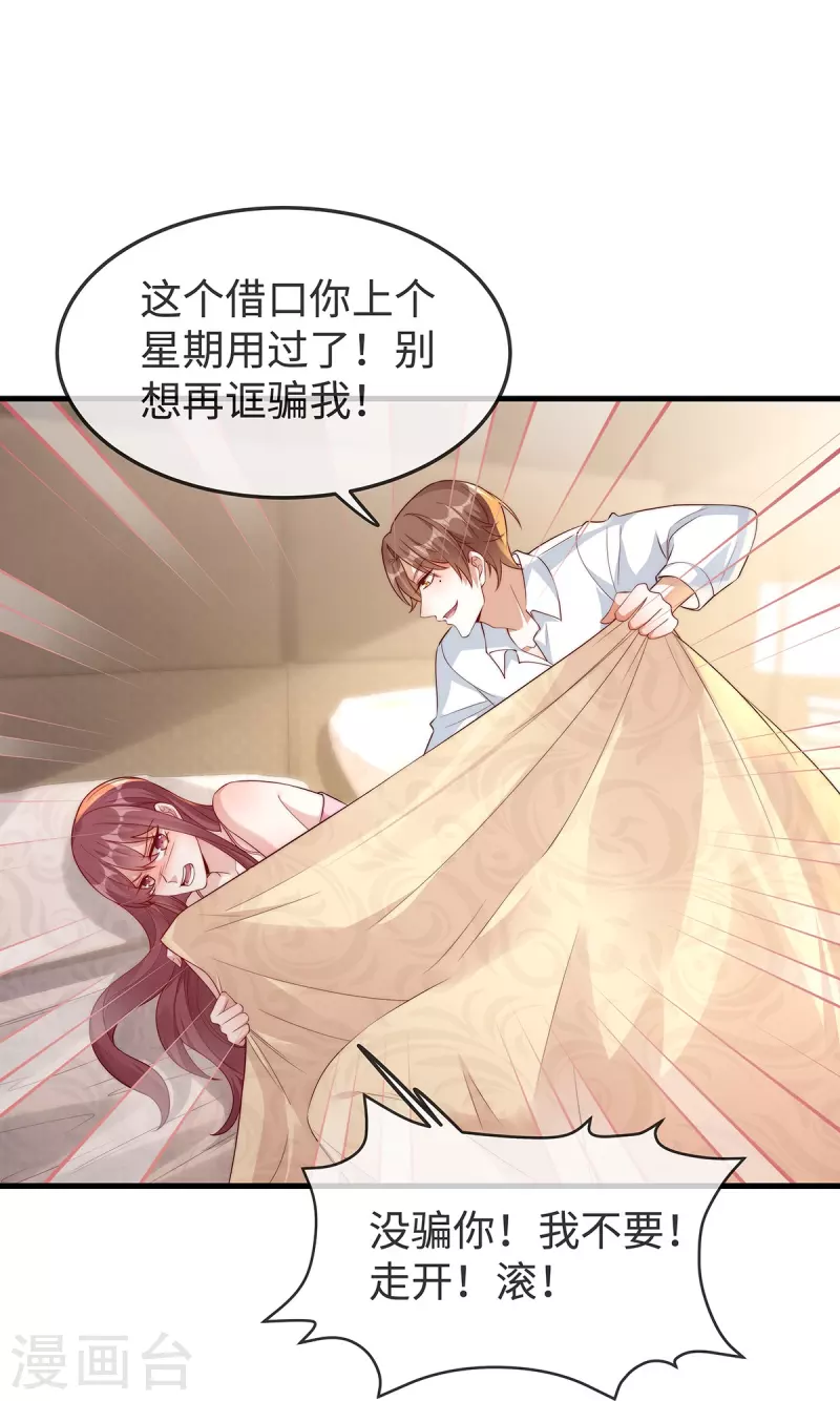 第146话 一摔就是惊天大瓜！13