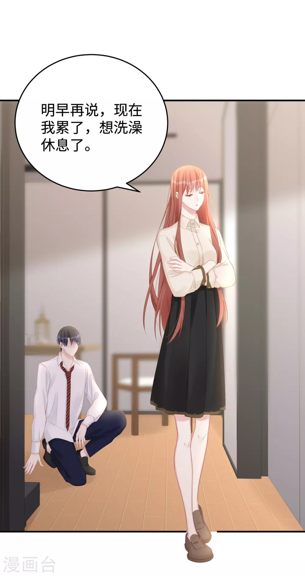 第77话 你会睡得更舒服4