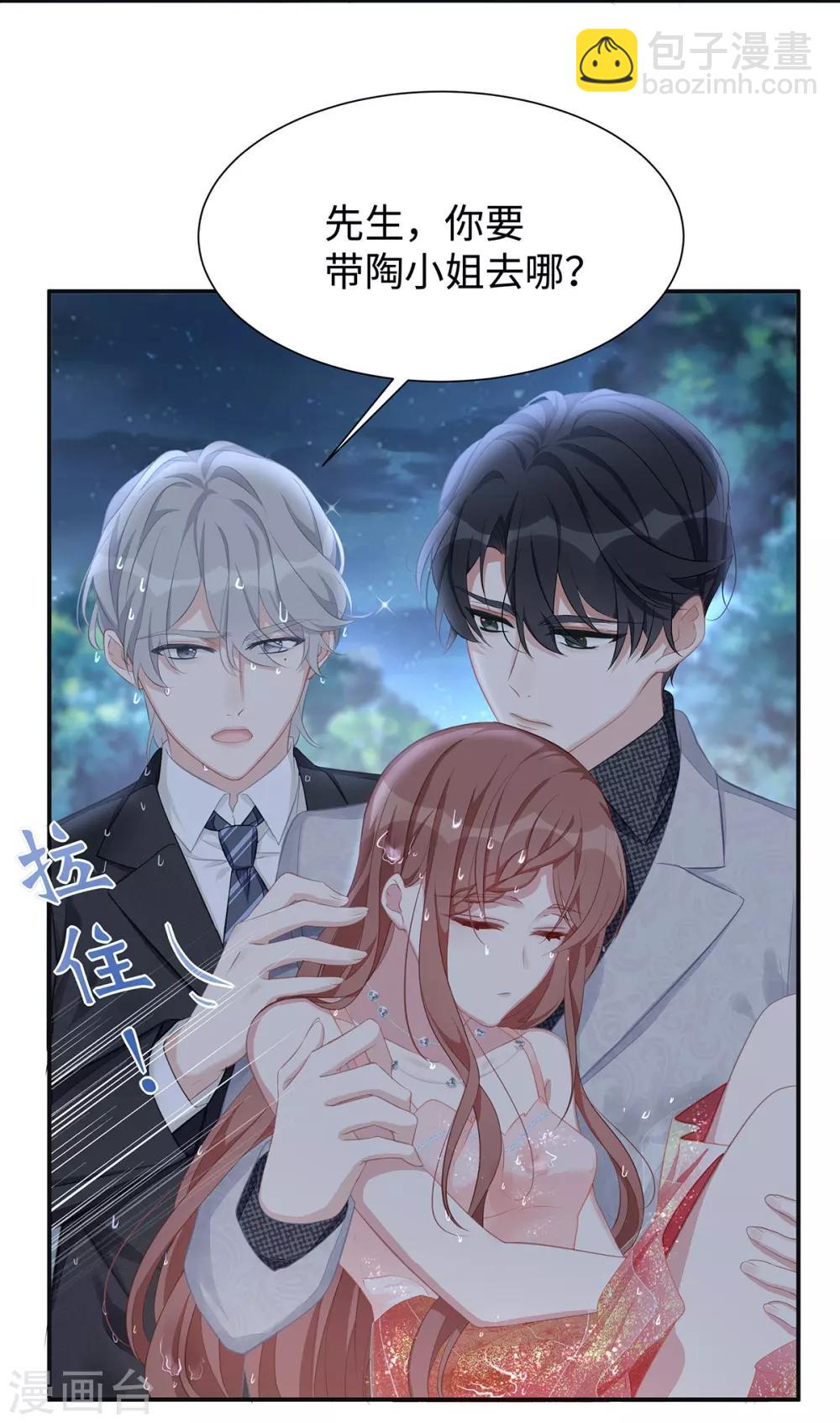 第11话 还好是你2