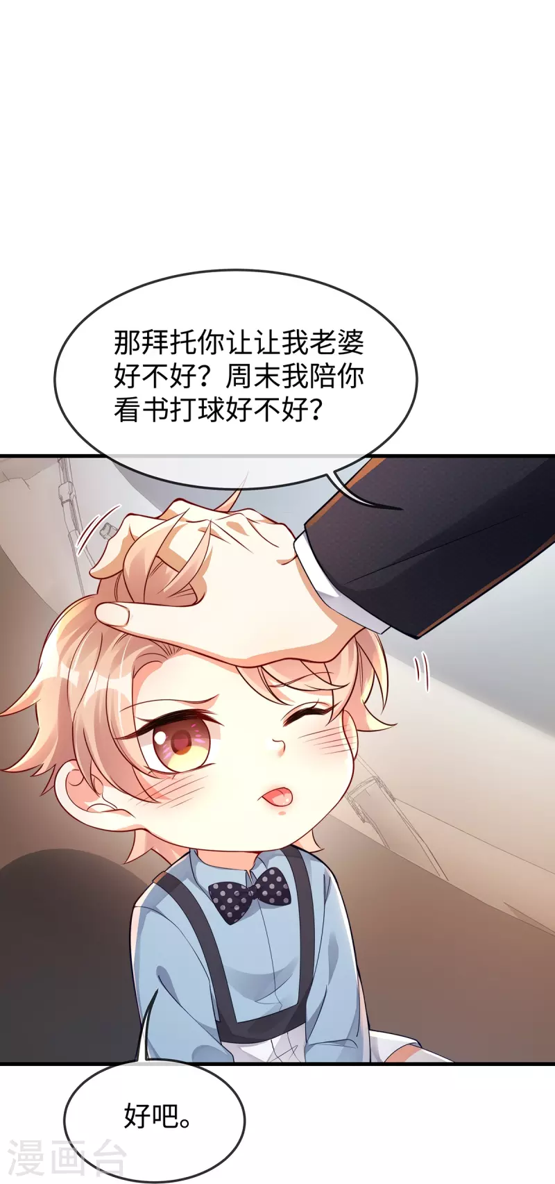 第145话 我没有错22