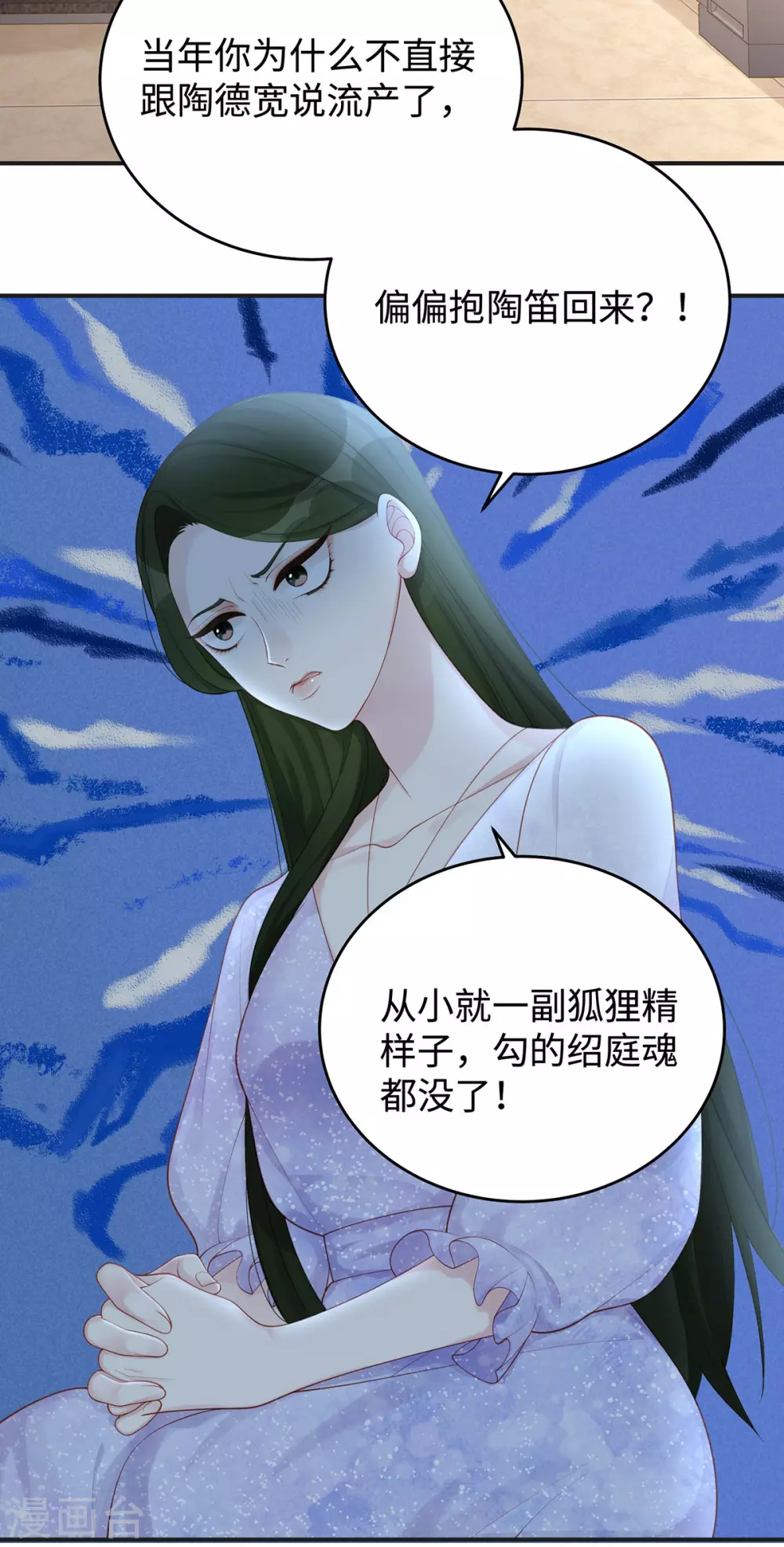 第66话 陶笛身份之谜12