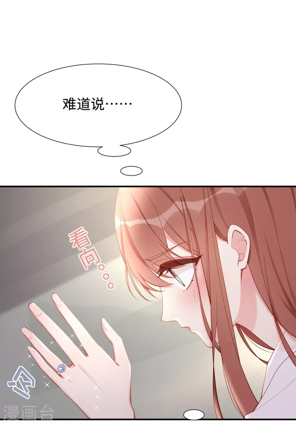 第31话 怀疑大叔32