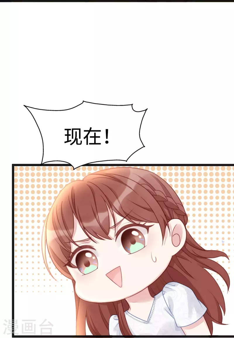 第94话 陶笛怀孕了~33