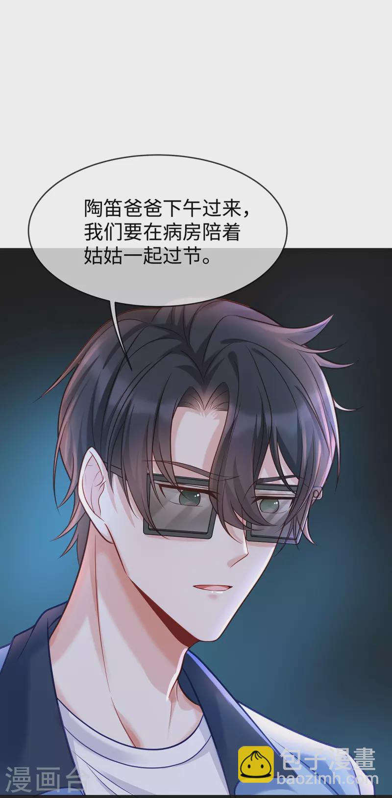 第130话 公公都帮我说话25
