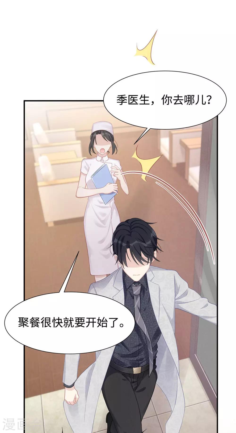 第33话 原谅我吧3