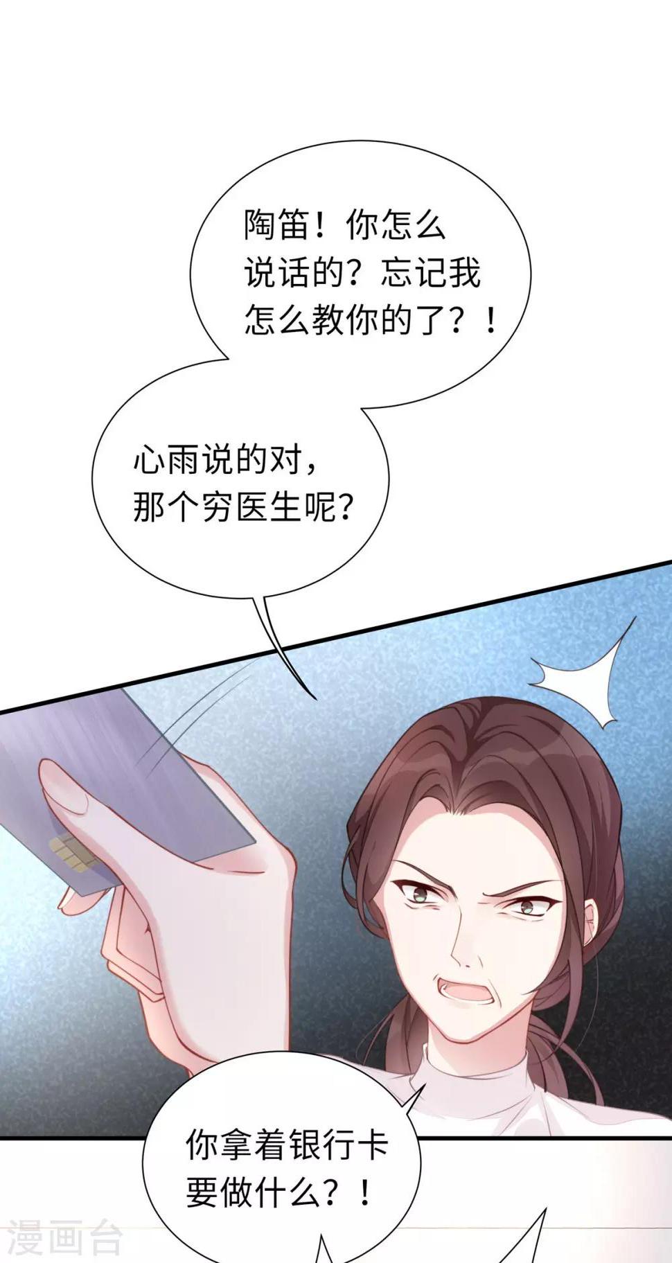 第1话 我闪婚了31