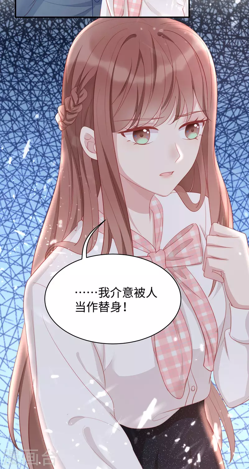 第86话 这个世界只有你能让我顺从19