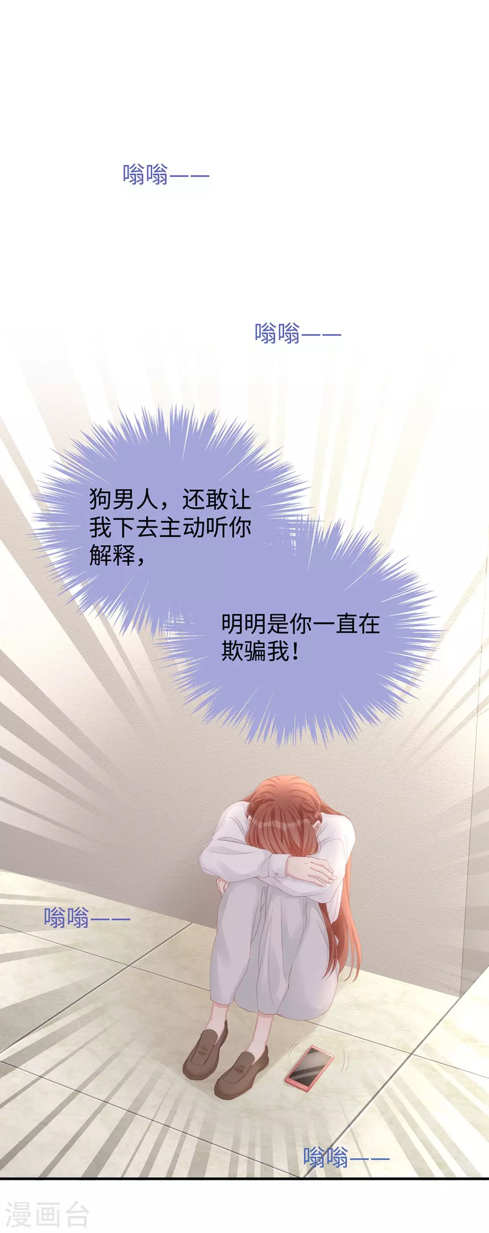 第74话 咱们开房去！1