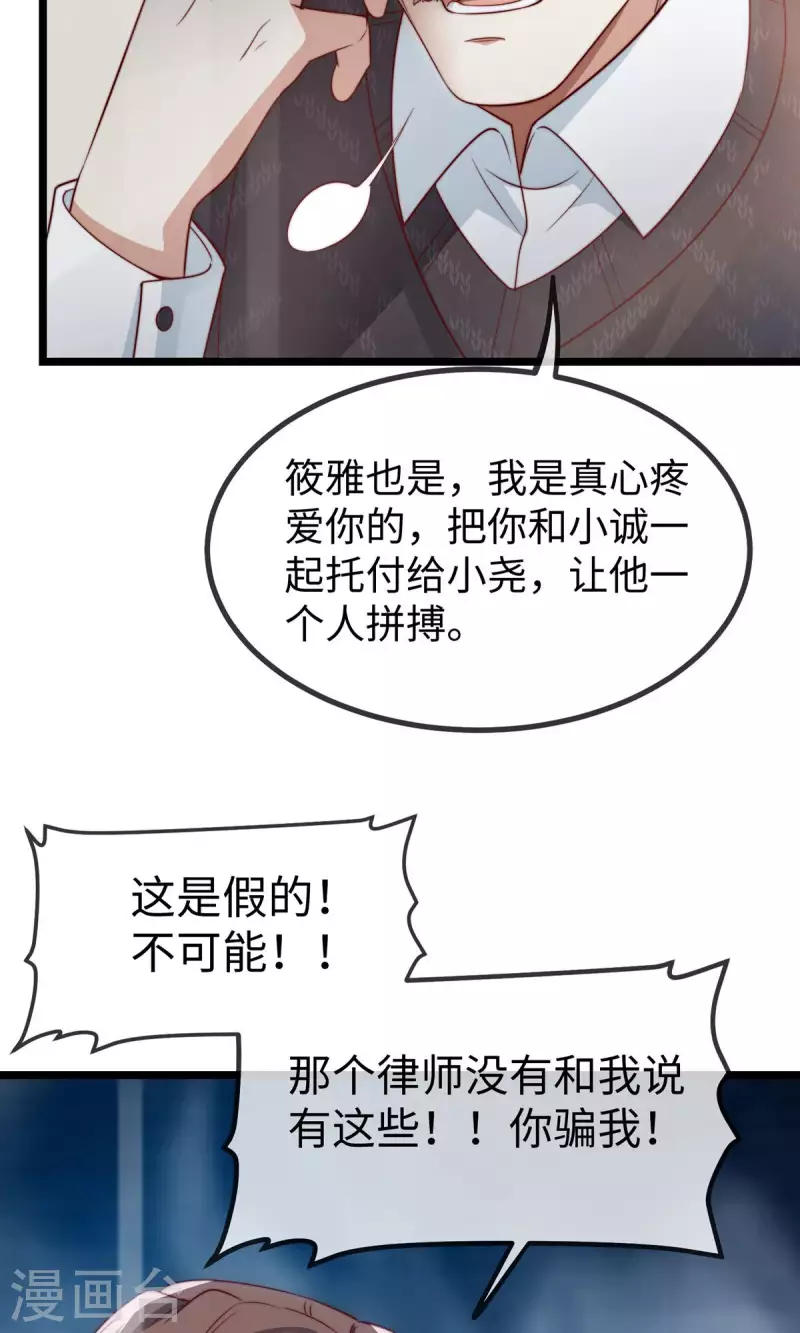 第148话 闪婚31