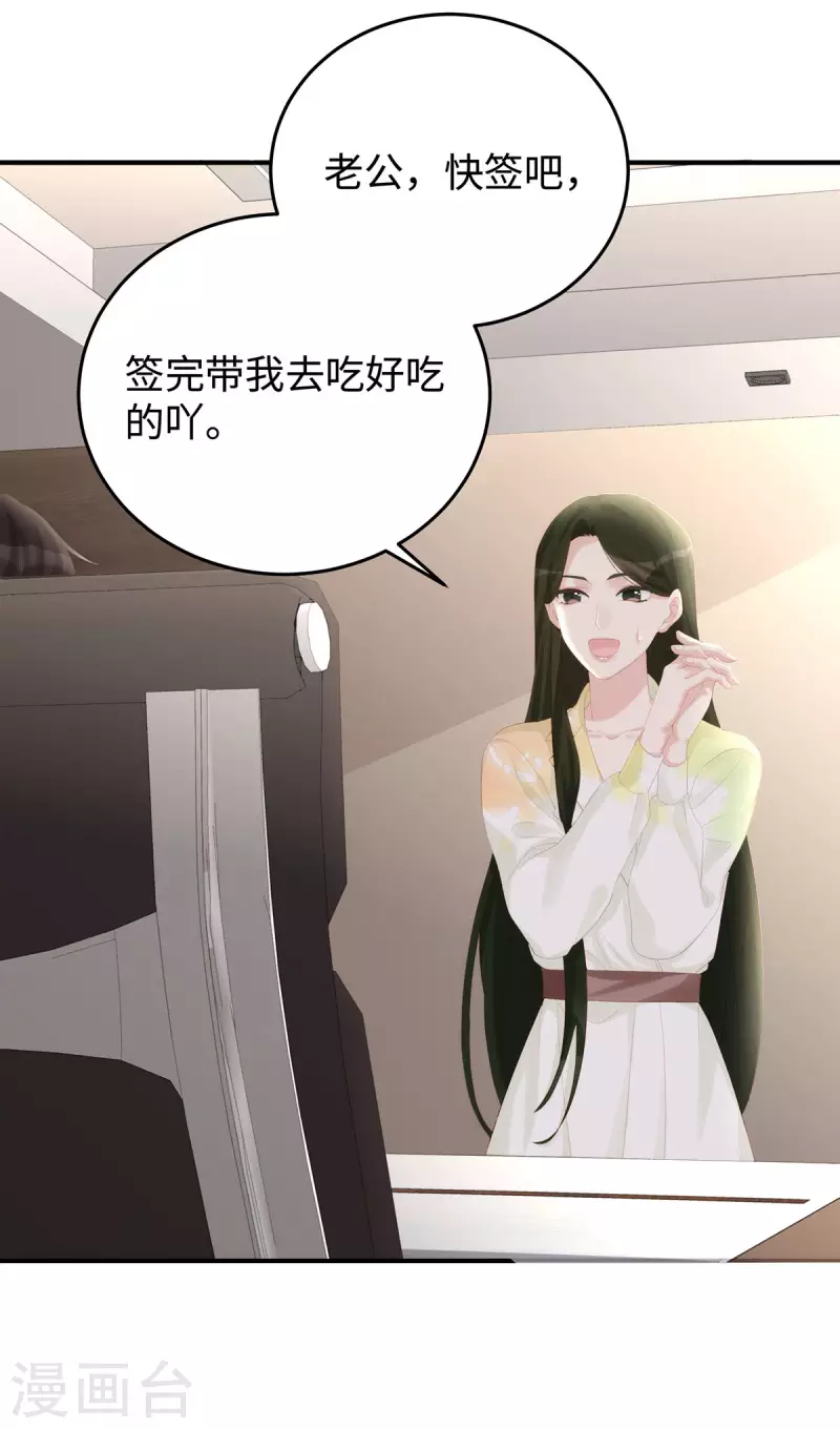 第69话 从未见过如此厚颜无耻之人22