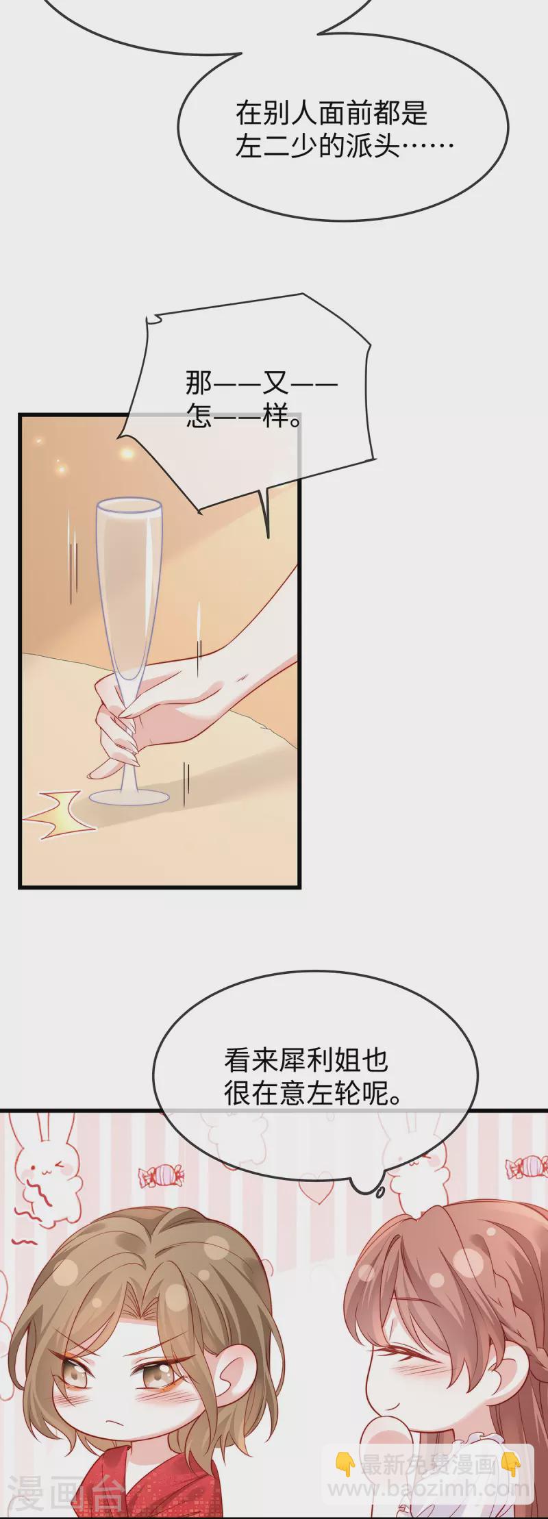 第138话 闺蜜的订婚宴22