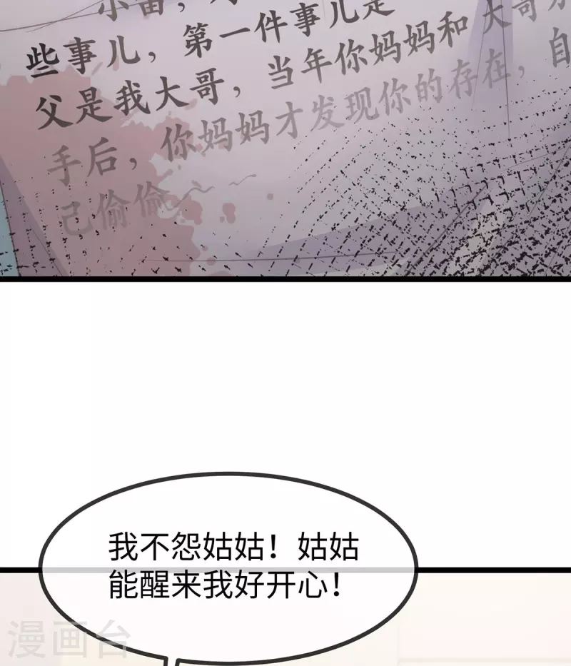 最终话 我爱你7