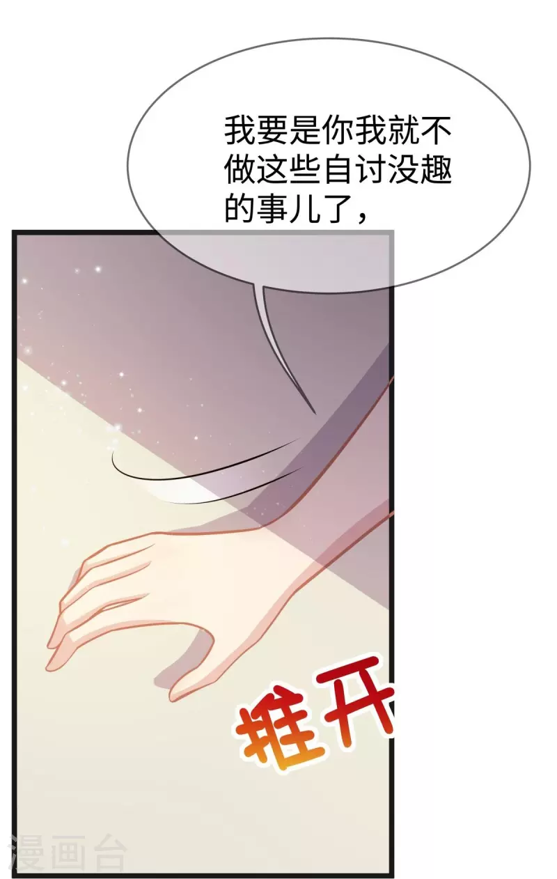 第106话 另有其人28