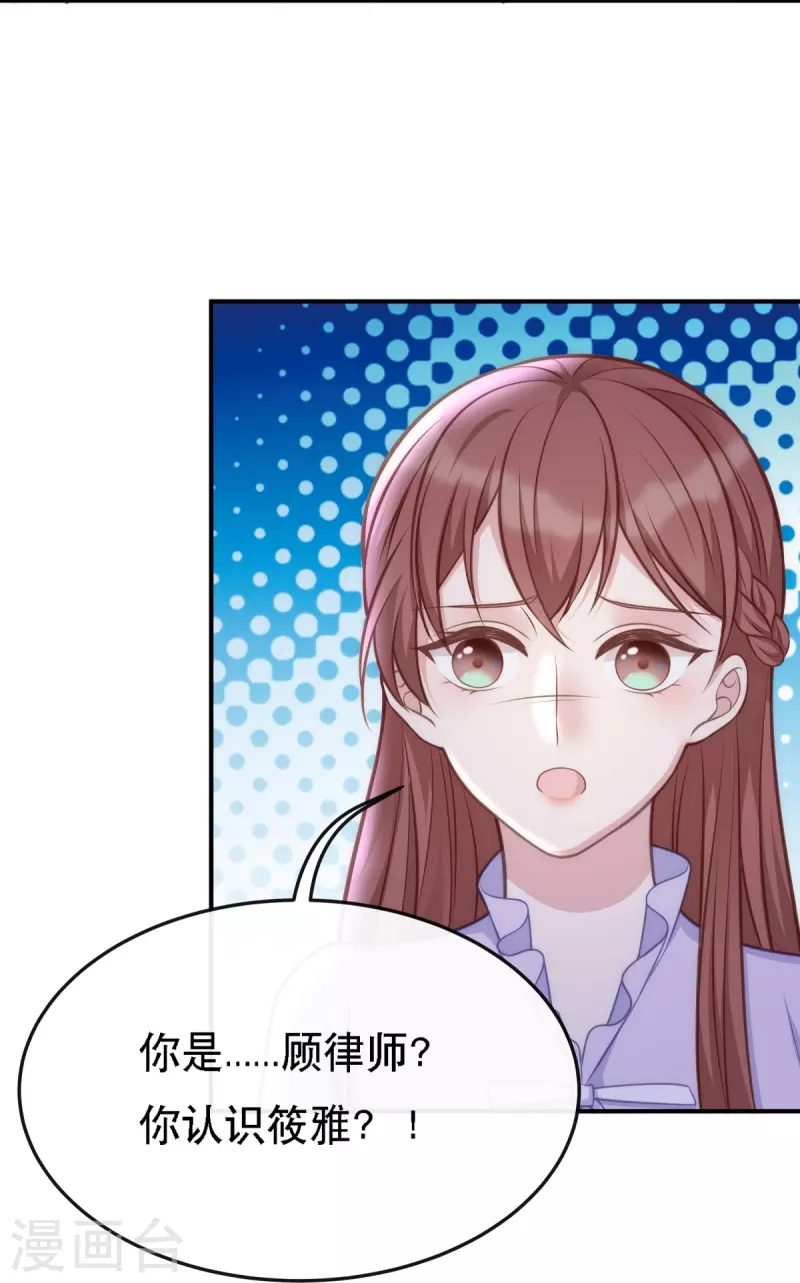 第108话 你介意吗？19