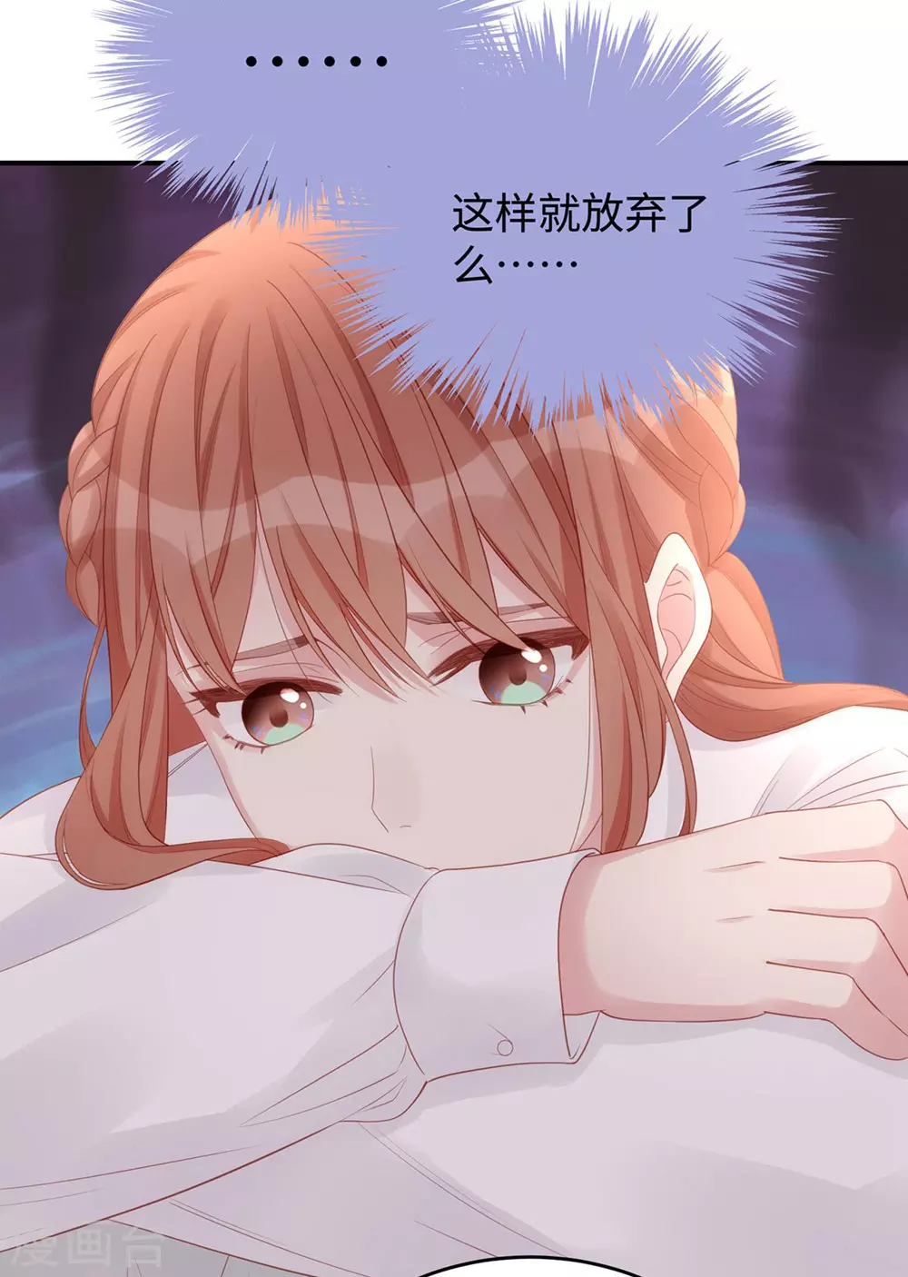 第74话 咱们开房去！4