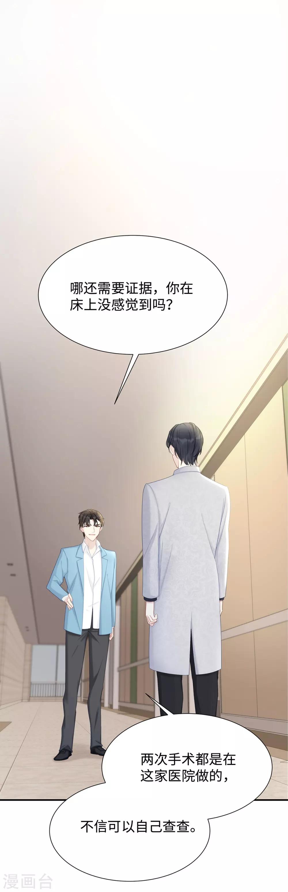 第15话 “特别”的生日礼物1