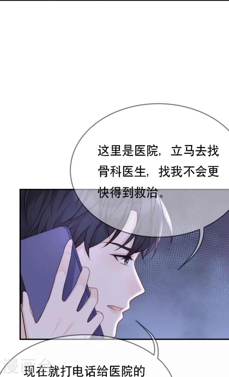 第108话 你介意吗？12