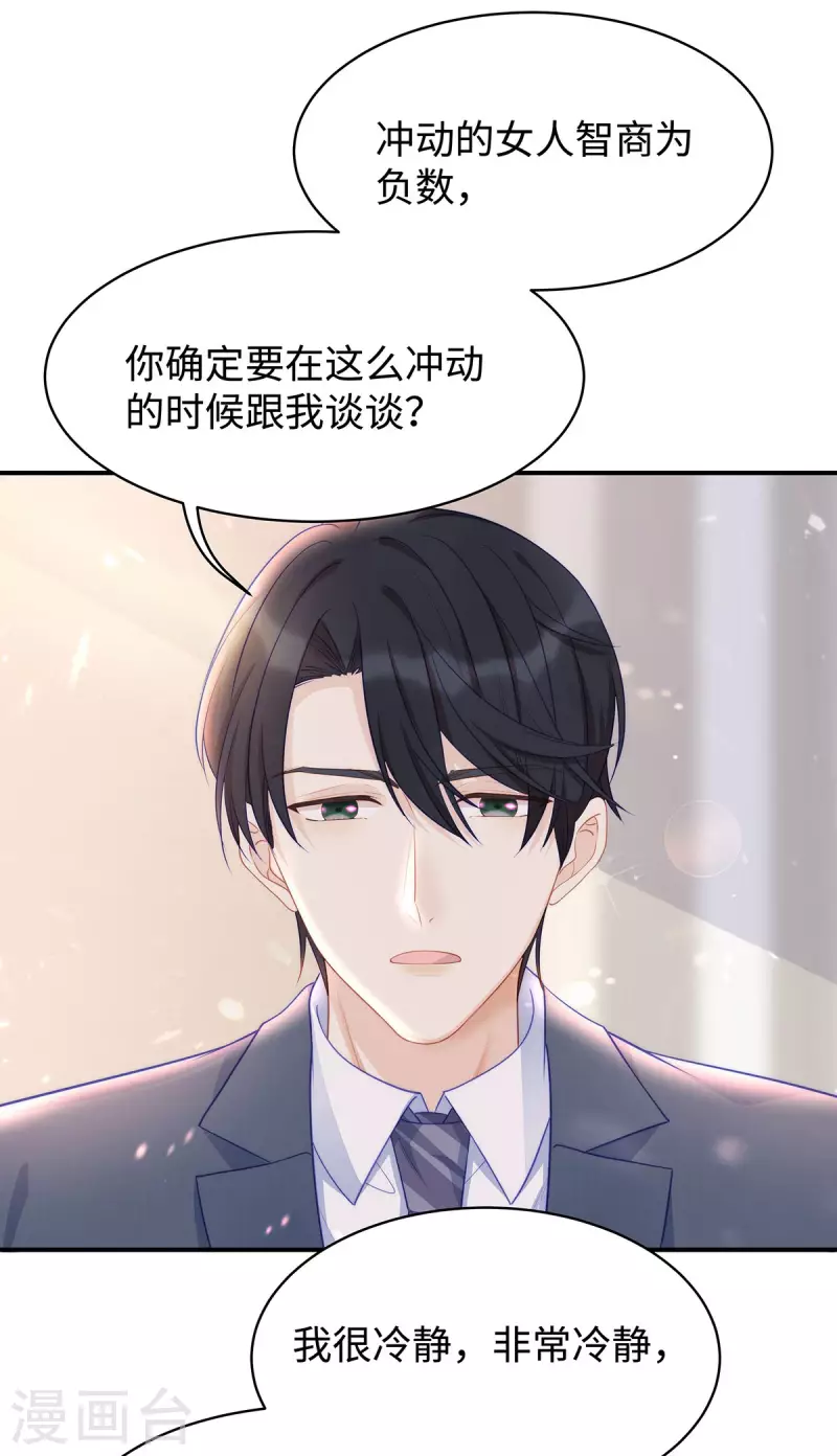 第86话 这个世界只有你能让我顺从31