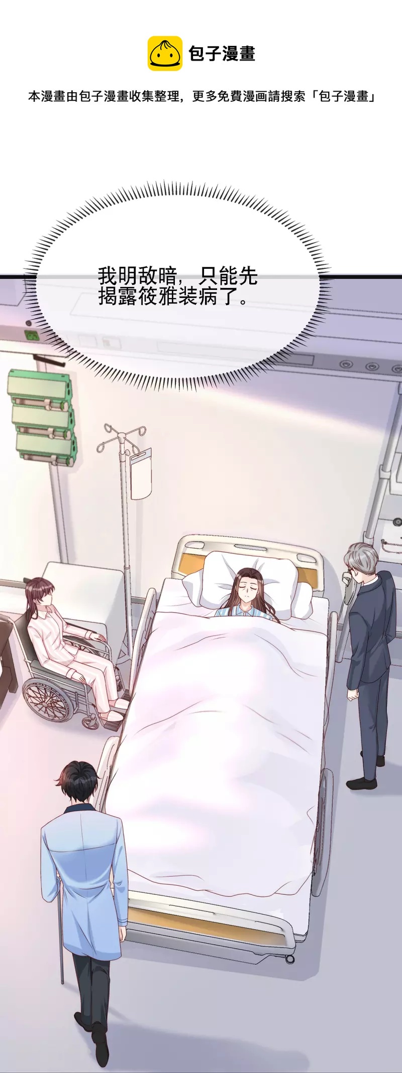 第127话 你能站起来？10