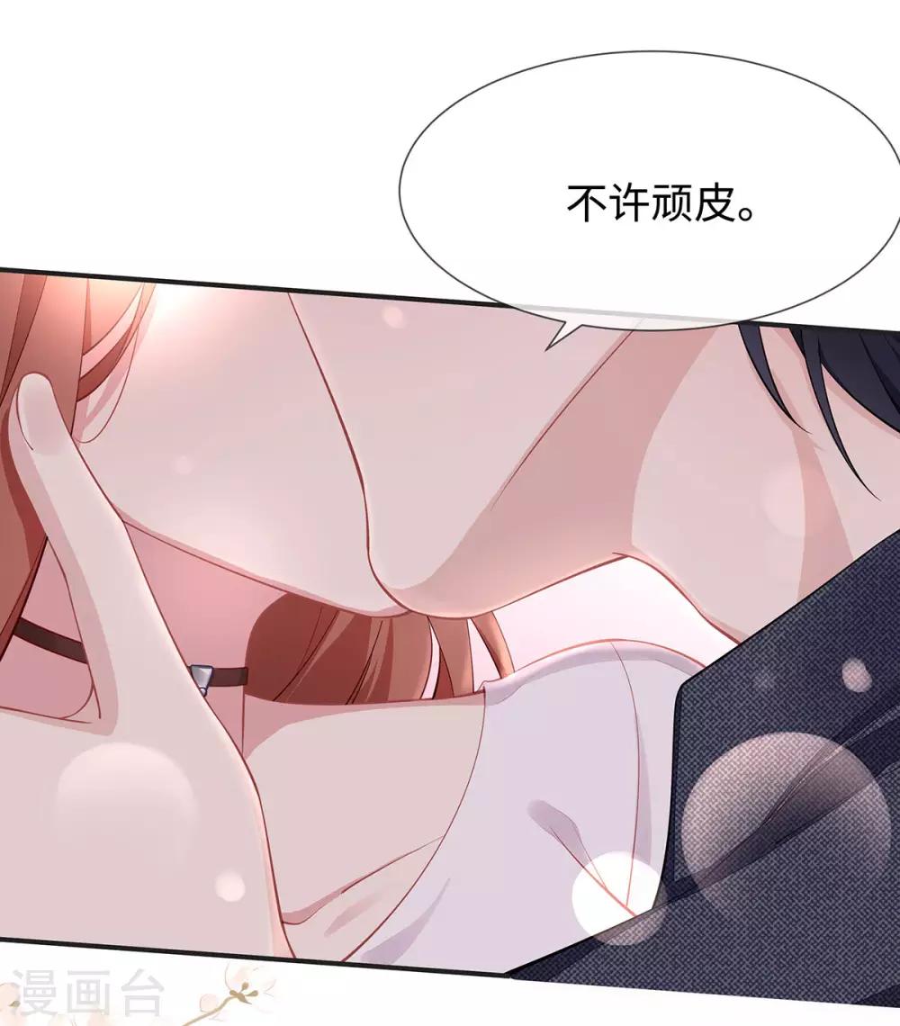 第18话 吃醋的大叔15