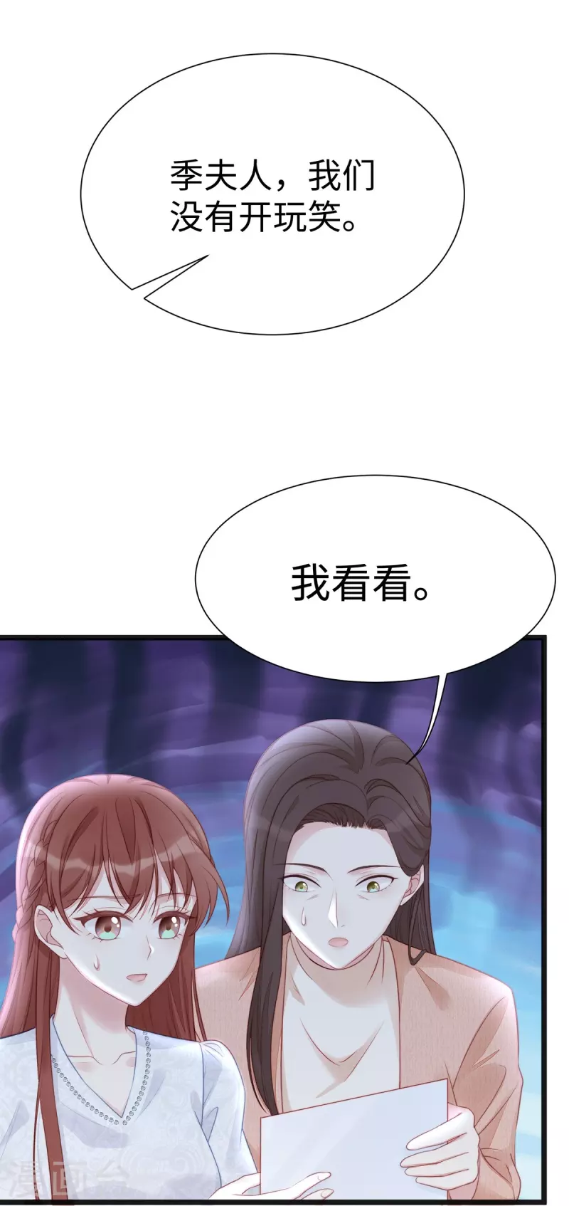 第94话 陶笛怀孕了~30