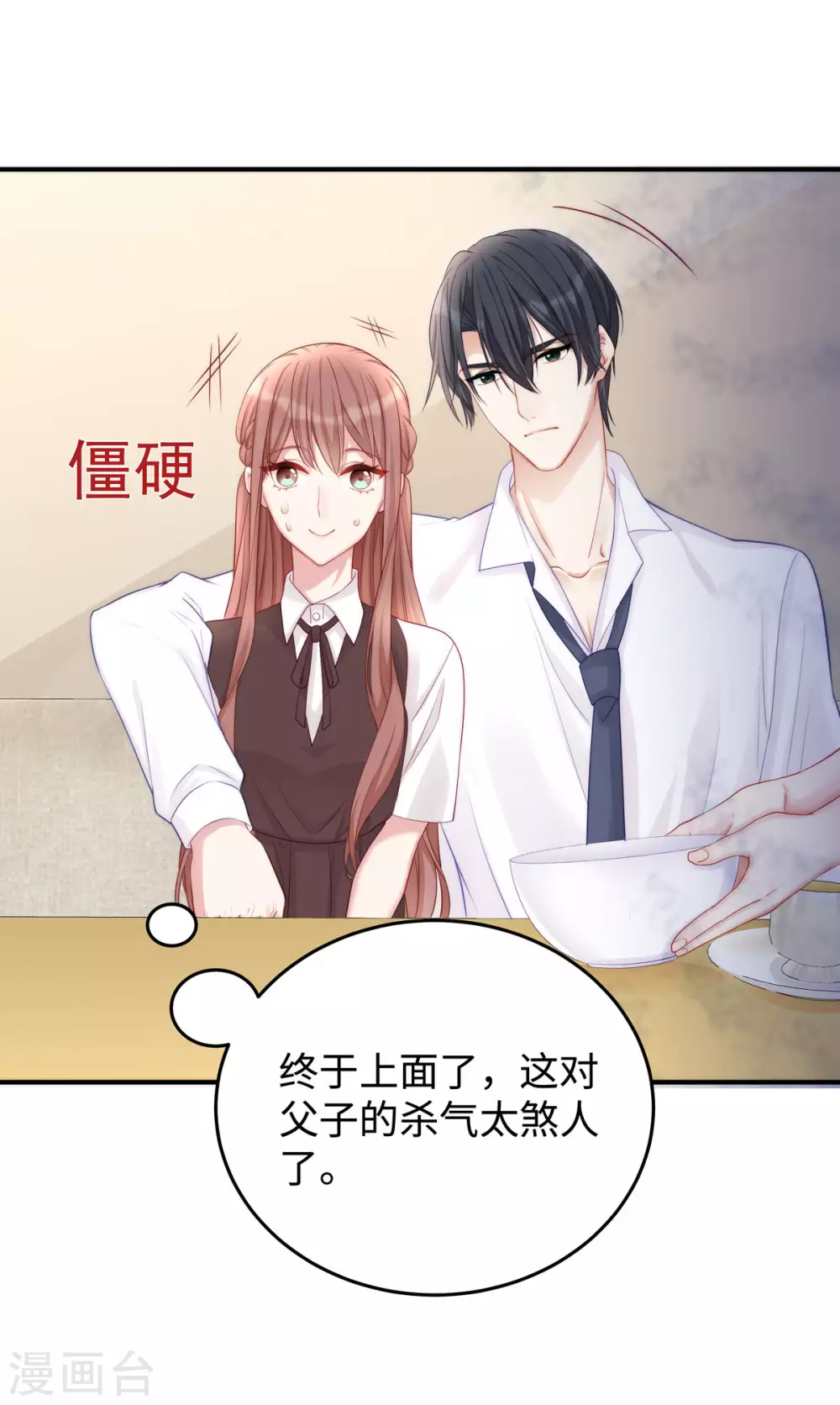 第80话 连续打脸的感觉真爽2