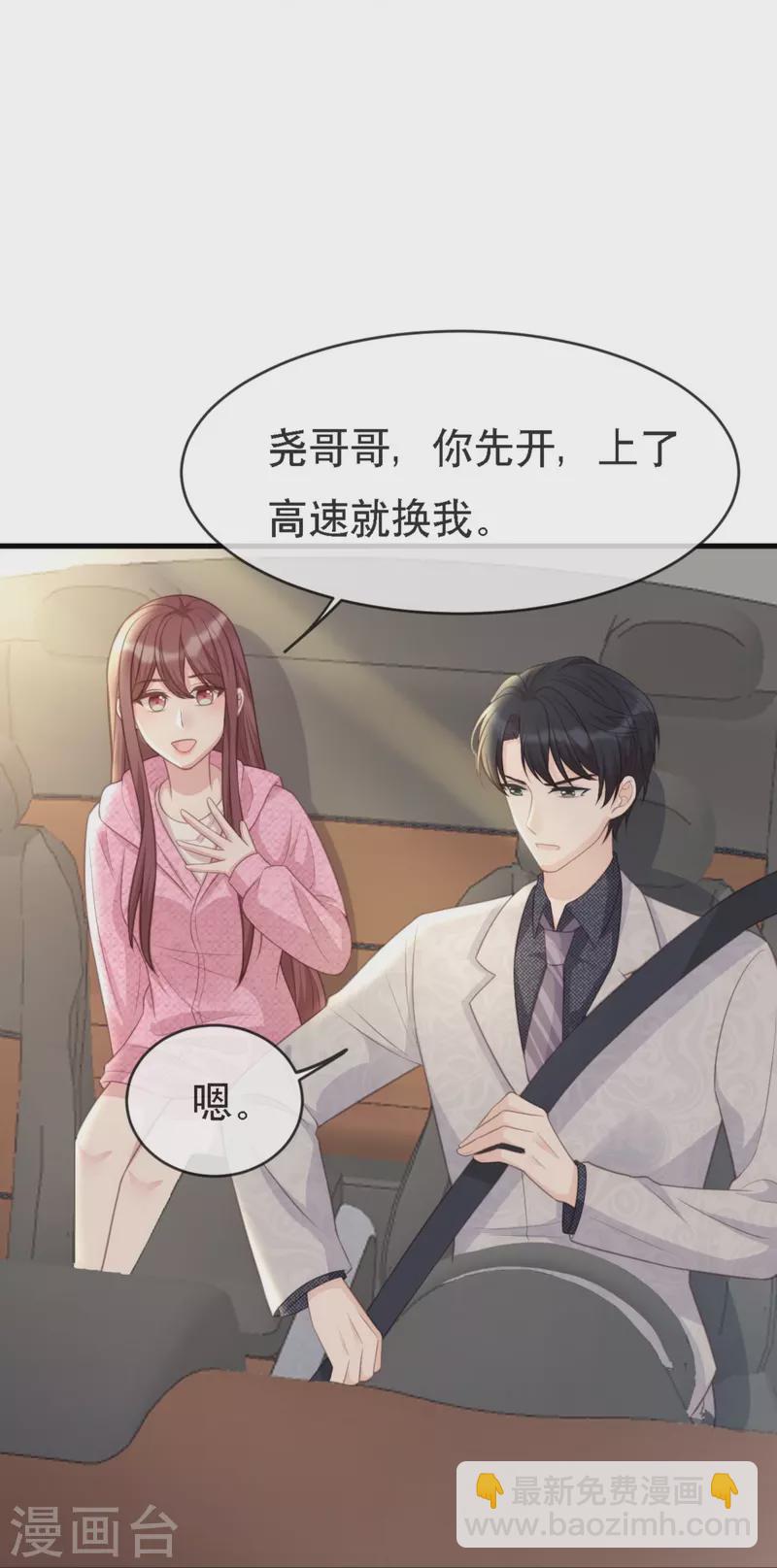 第111话 前往申城33