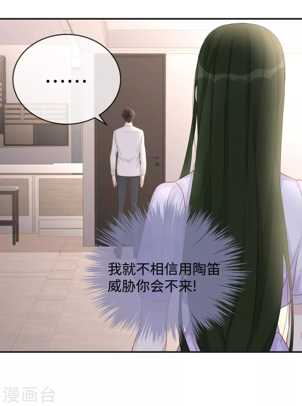 第66话 陶笛身份之谜9