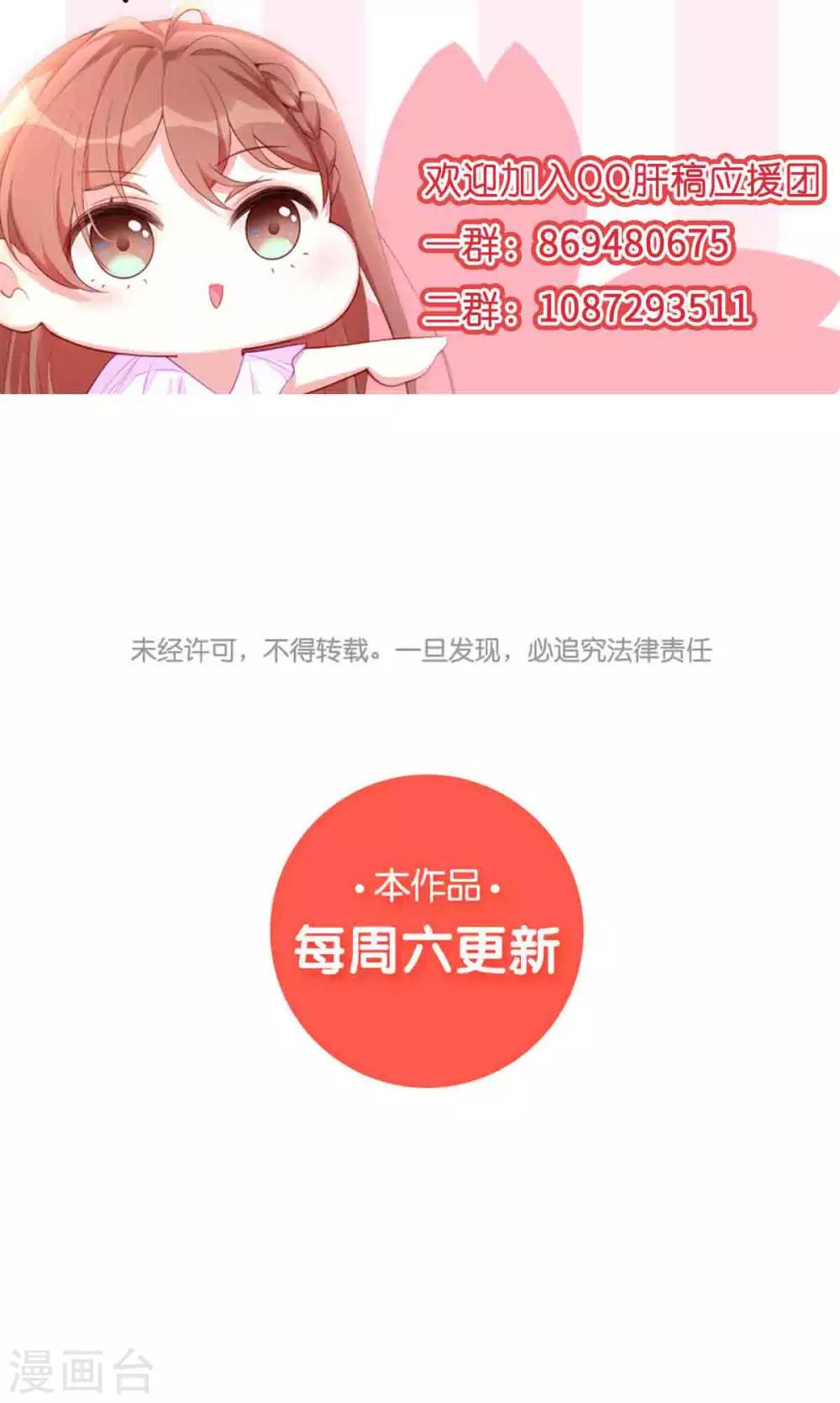 第50话 我要扑倒你！32