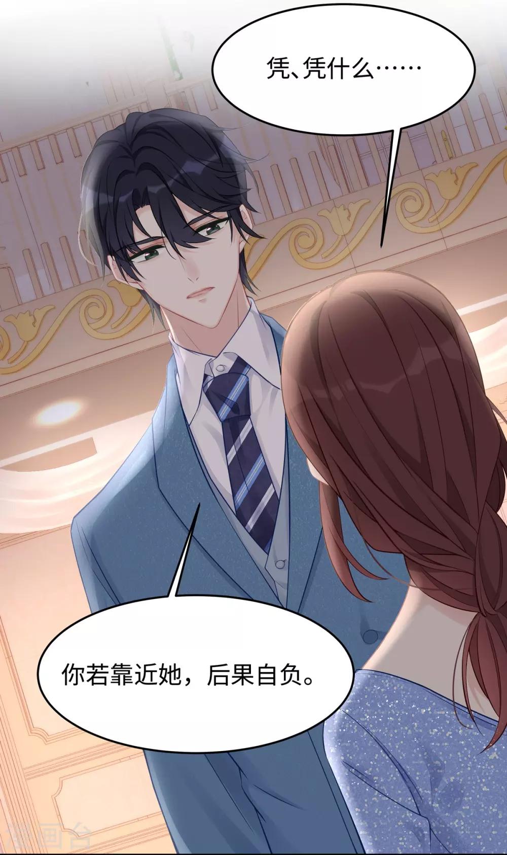 第48话 大闹婚礼19