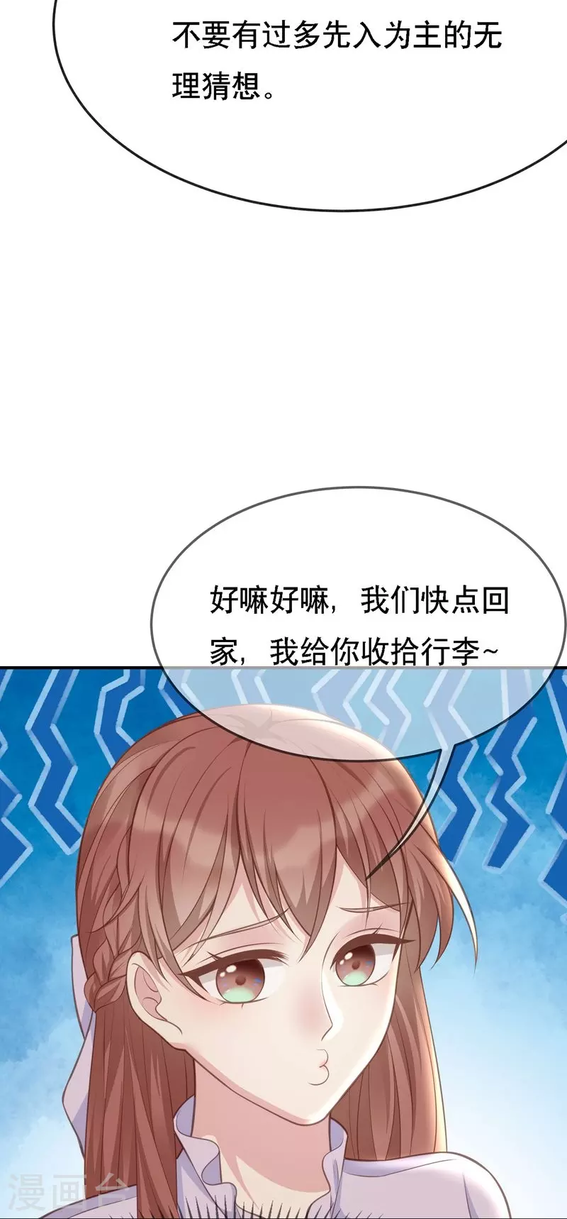 第109话 计上心头24