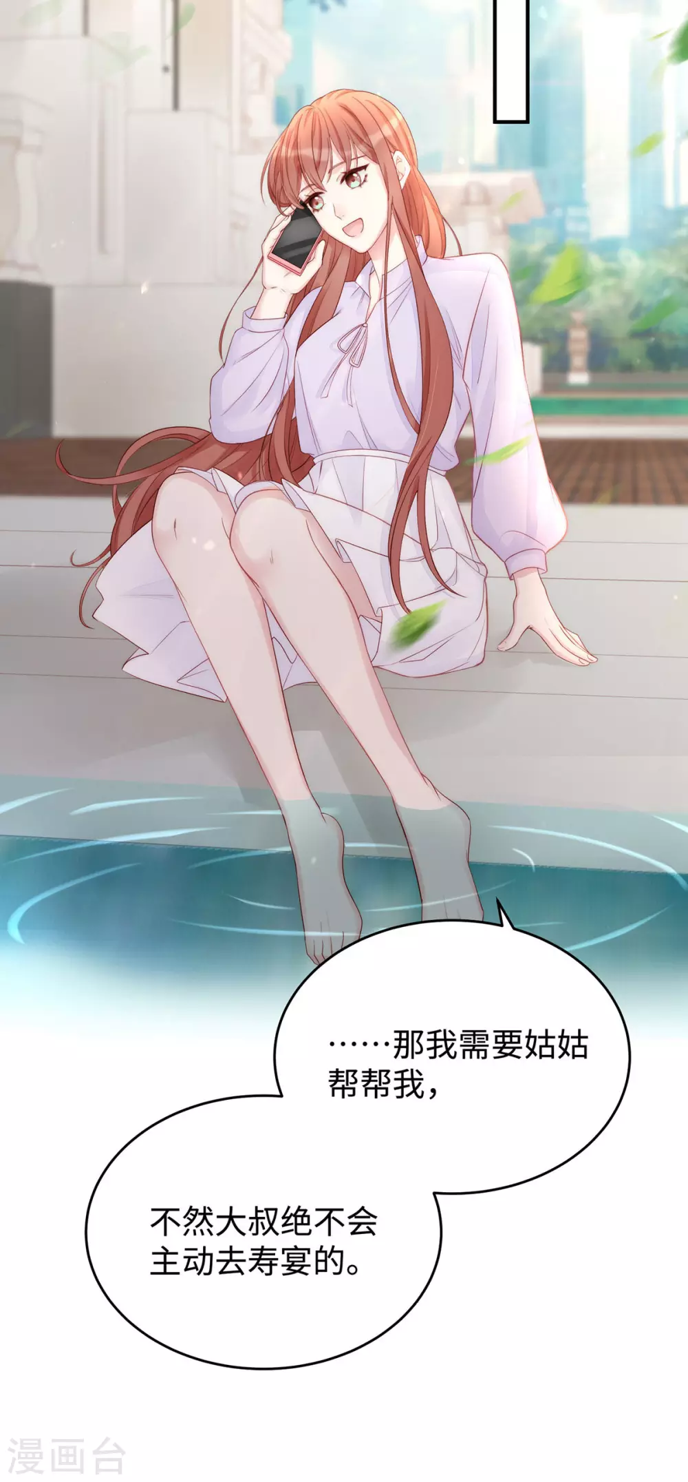 第81话 来者不善8