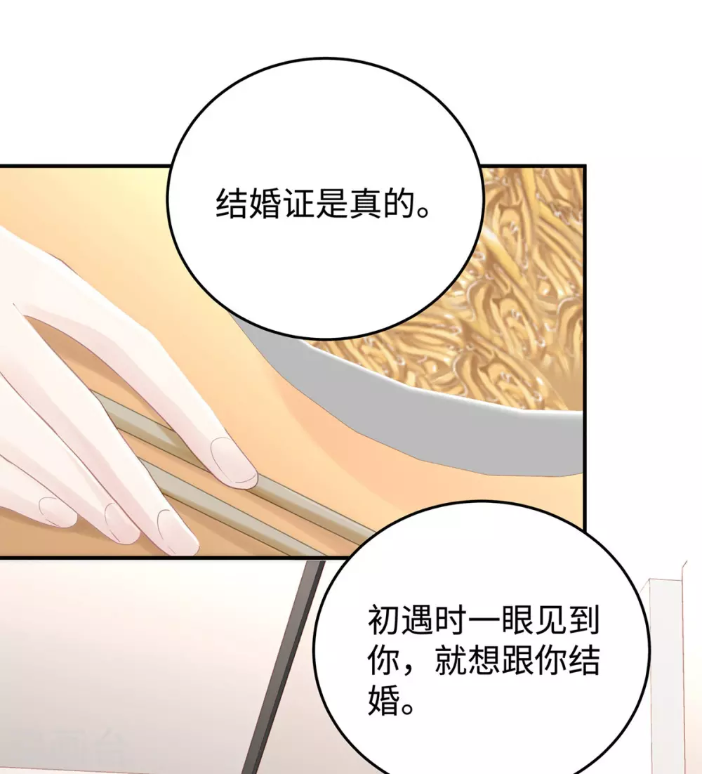 第76话 直男总裁道歉27