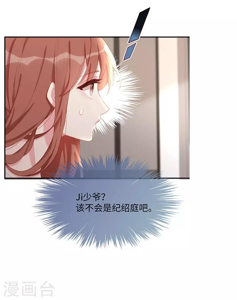 第22话 捍卫老公9