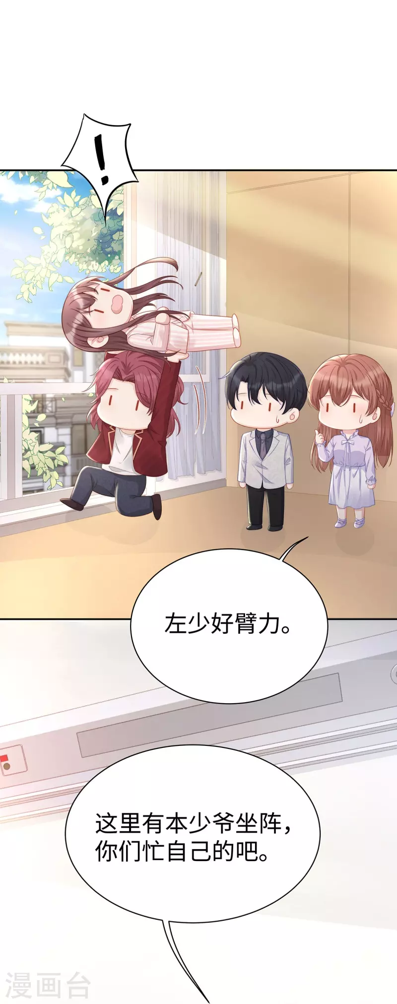 第104话 老公100分！23