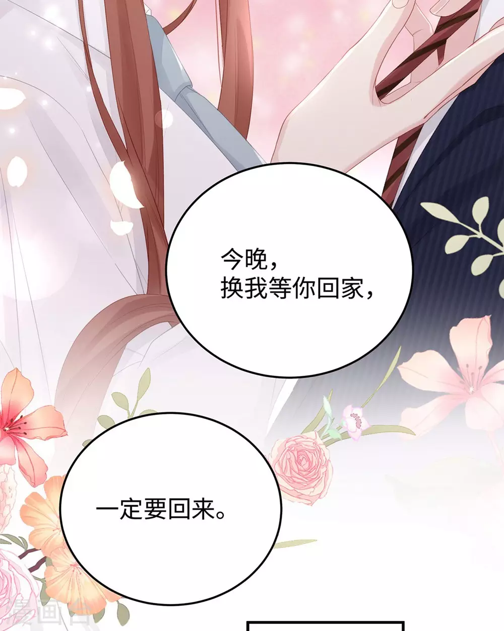 第74话 咱们开房去！13