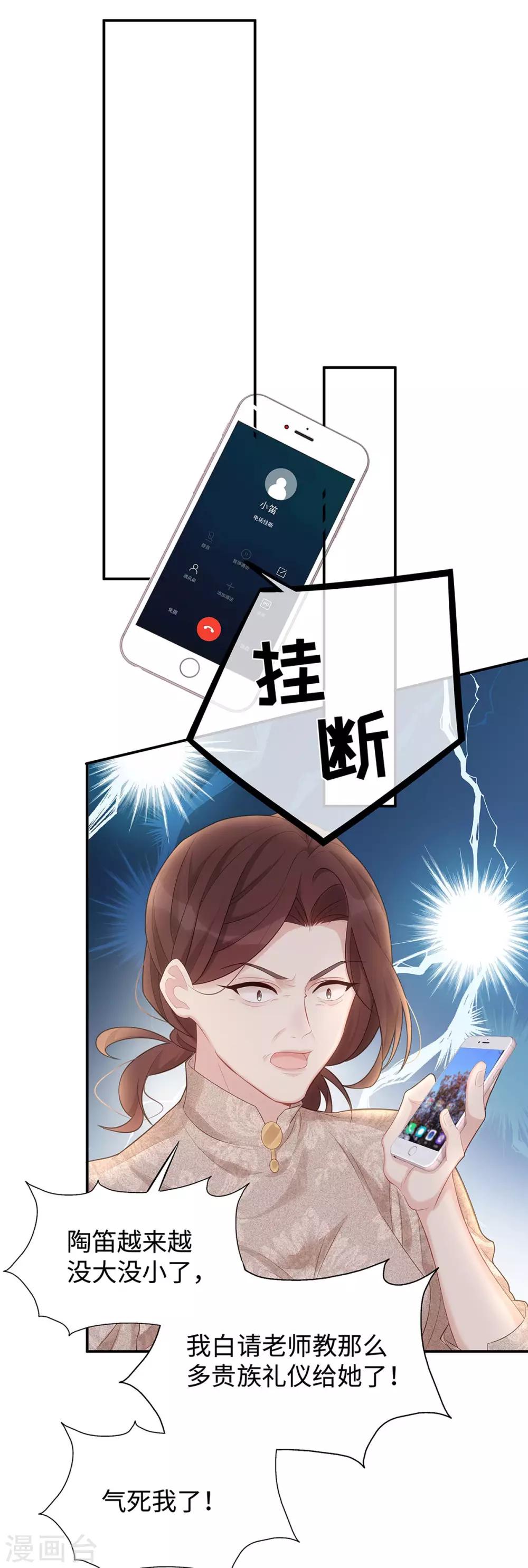 第7话 请你尊重他！19