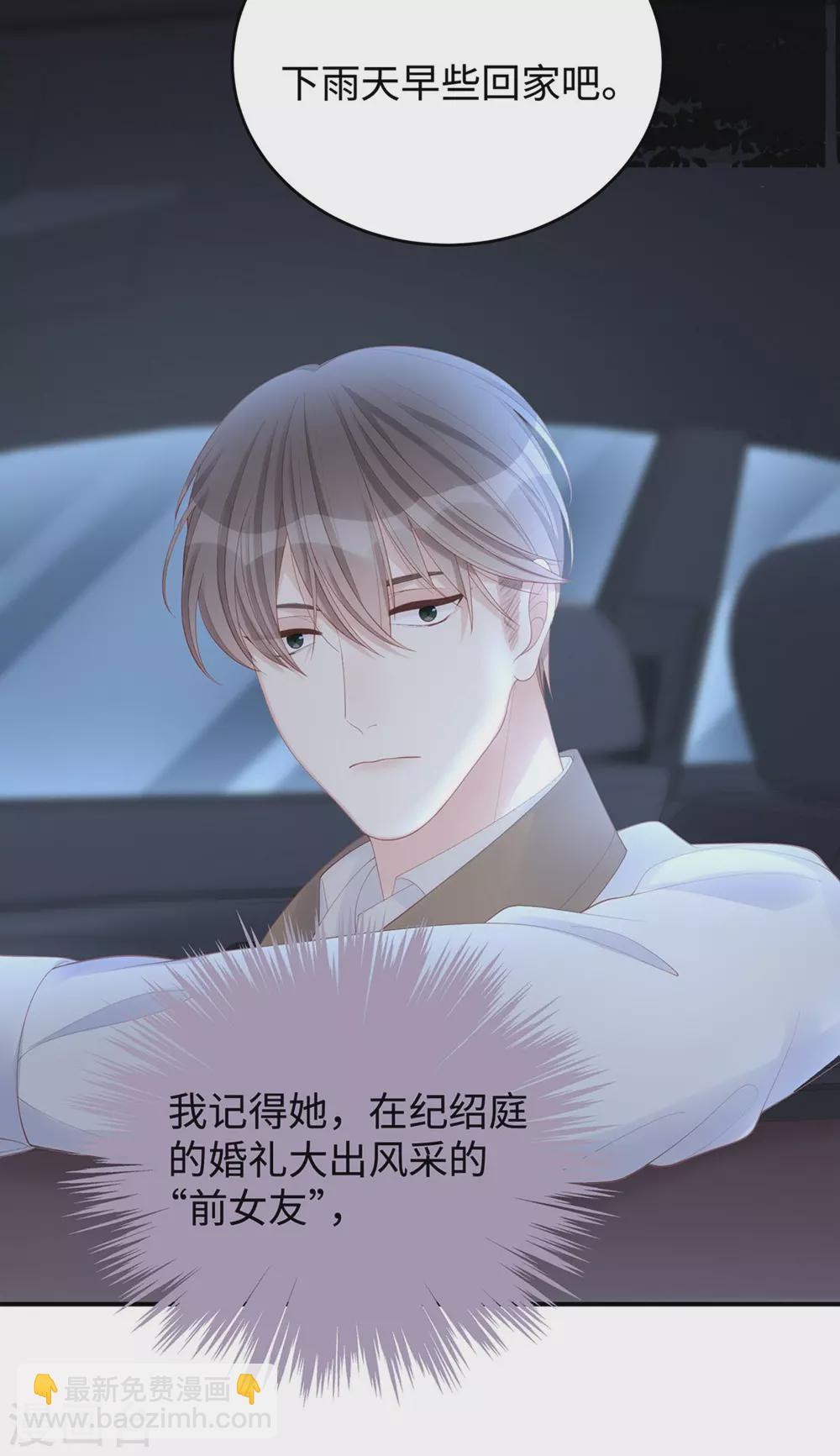 第74话 咱们开房去！27