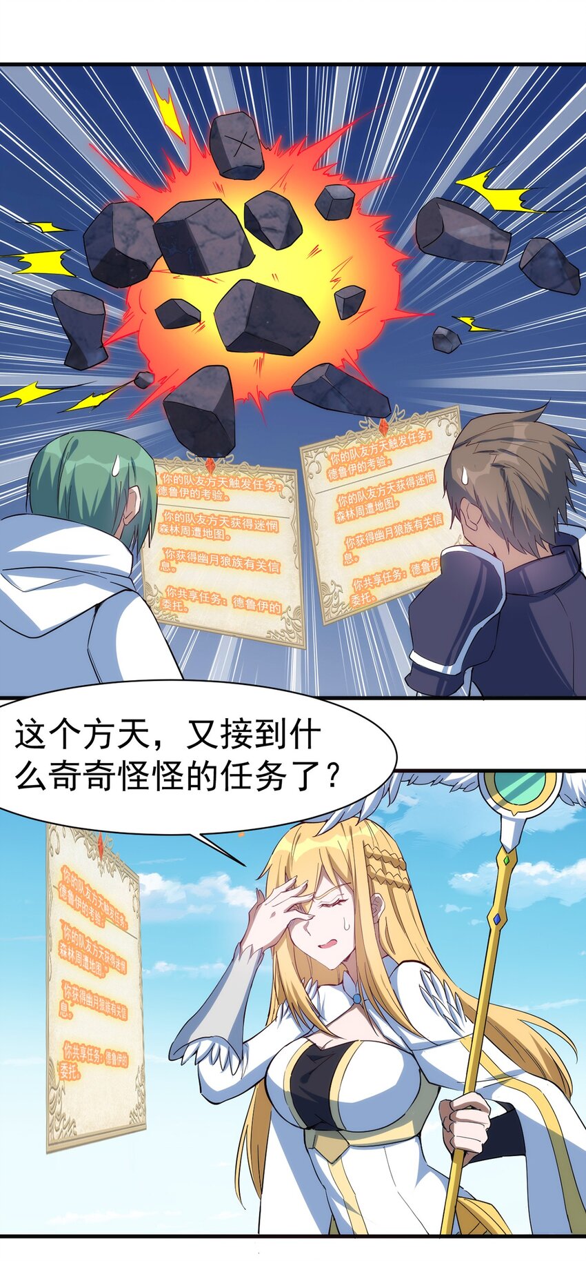 039 又是隐藏任务？？15